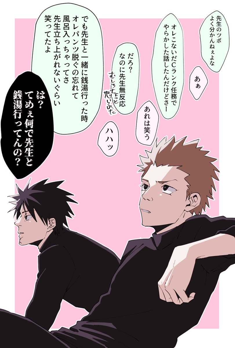 けむ 笑いのツボが違う千手兄弟 けむ 笑いのツボが違う千手兄弟