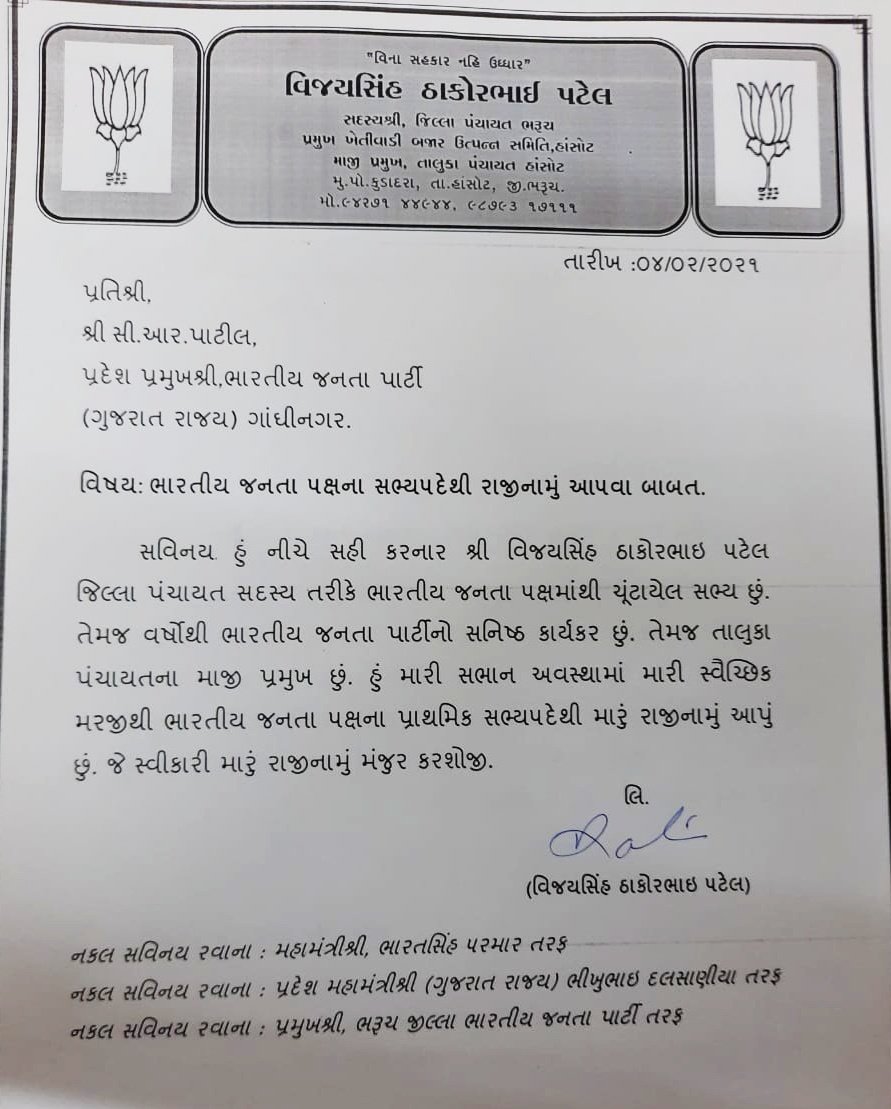 Big breaking

હાંસોટ તાલુકા પંચાયતના માજી પ્રમુખ વિજય પટેલનું પક્ષમાંથી રાજીનામુ 

ભાજપાના કાર્યકરોએ ભ્રષ્ટાચારમાં માઝા મૂકી હોવાના આક્ષેપો સાથે પક્ષ સાથેથી છેડો ફાડયો

અંકલેશ્વરના ધારાસભ્ય અને મંત્રી ઈશ્વર પટેલના ભાઈ છે વિજય પટેલ