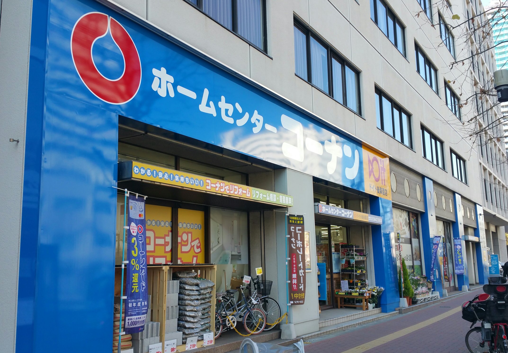 コーナン好き Twitter Search Twitter