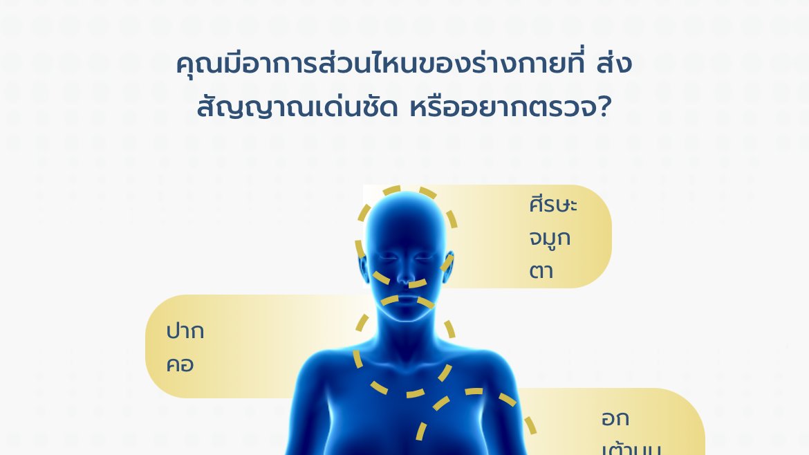 BellaBBA's tweet photo. เบลล์มีเรื่องดีๆมาแชร์ ใน #วันมะเร็งโลก จากที่เราเองเคยเป็นมะเร็งในหัวใจระยะสุดท้ายมาก่อน รักษาอยู่ 4 ปีกว่าจะหาย เบลล์เลยทำโปรเจคนึงที่คิดว่าอย่างน้อยน่าจะช่วยคนไม่ให้เจอมะเร็งระยะสุดท้ายแบบเรา คือเจ้า https://t.co/0dFUq9Pj2M ให้ทุกคนได้ตรวจหาความเสี่ยงมะเร็งของตัวเองกันดูนะคะ🙂 https://t.co/6XbgN9zPGw