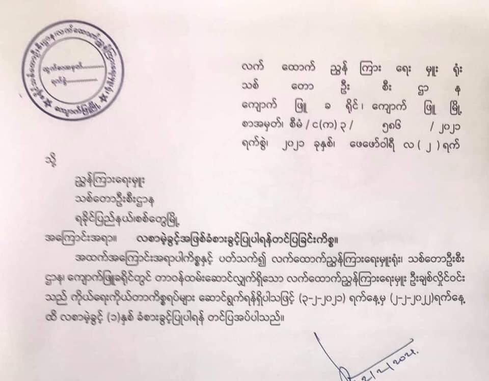 ပြက်သားကြပါ 👏👏👏