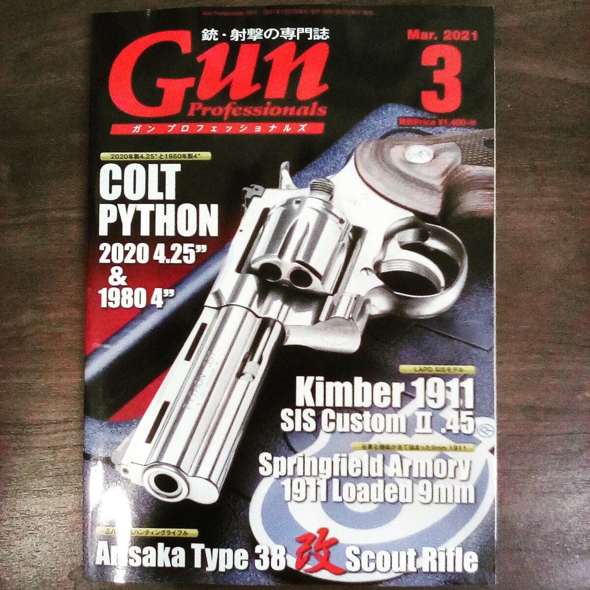 riyo_minemura's tweet image. 新パイソンはシリンダーラッチがダサい。
アリサカにスプリングフィールドにマズルローダーにベレッタmodel84。

堪能しました。

#ガンプロフェッショナルズ
#ガンプロ
#gunpro 
#gunproのある生活
#読書
#読書記録