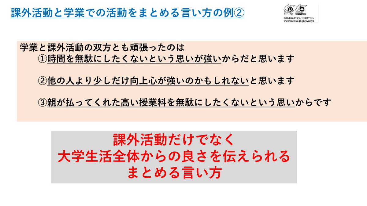 ガクチカ研究会 元リクルート採用責任者 Gakuchika Lab Twitter