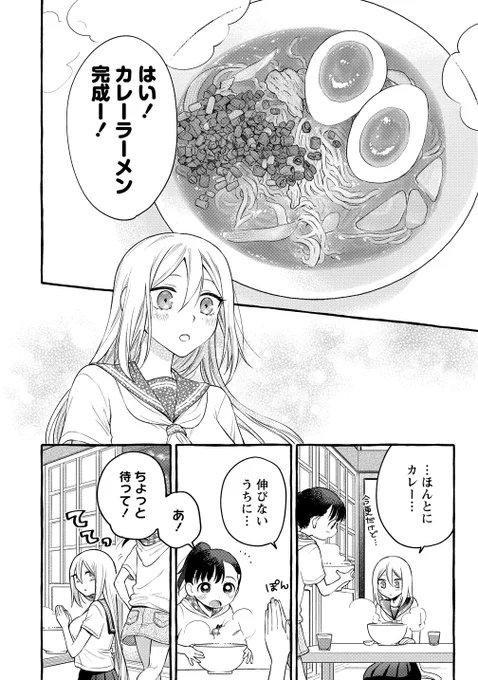 おうちで食べるアレンジラーメン🍜 