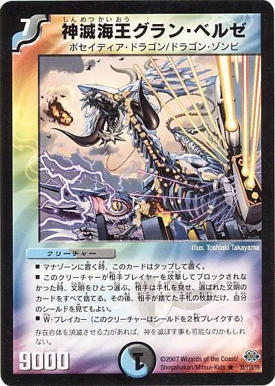 デュエル・マスターズ プレイス【公式】 on X: 