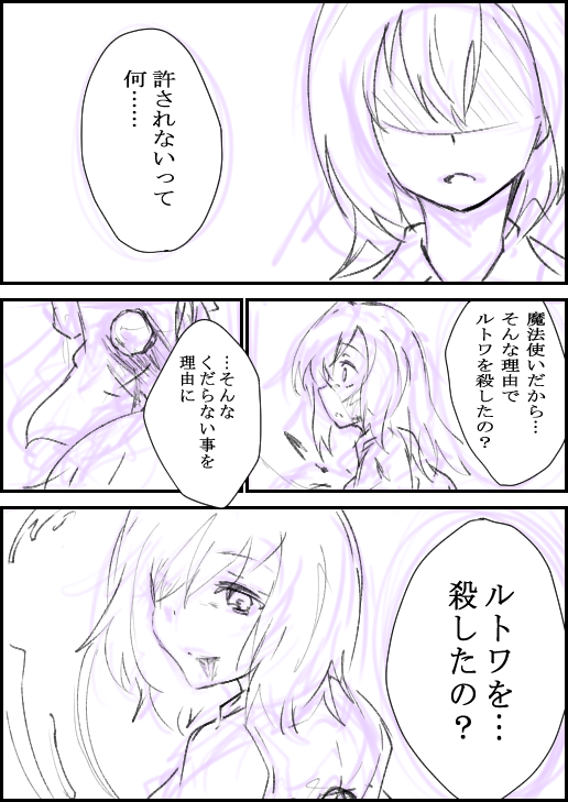 前回練習で書いた小説イラストを漫画で上げてみました!
ぅう画力が欲しい…(T-T)1/2 
