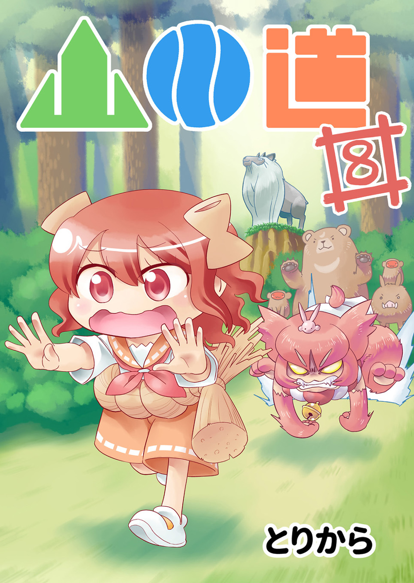 Twoucan ロリババア の注目ツイート イラスト マンガ