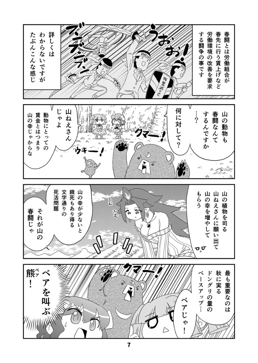 【宣伝】山川道まとめ本第8巻のお知らせ #漫画 #オリジナル #4コマ #男の娘 #巨女 #ロリババア #異世界 #エアコミティア https://t.co/a9CfpgNyNU 