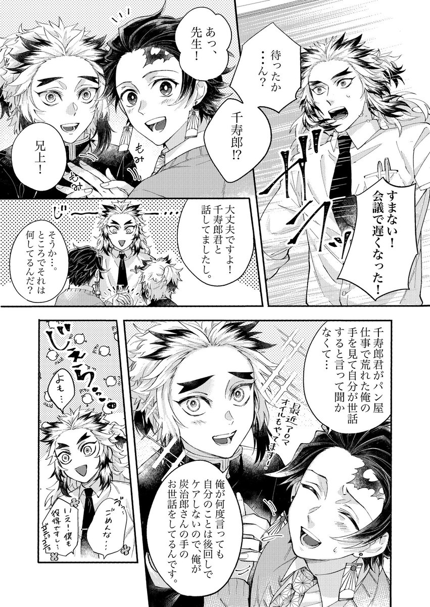 キメ学??杏炭(←千要素あり)漫画 