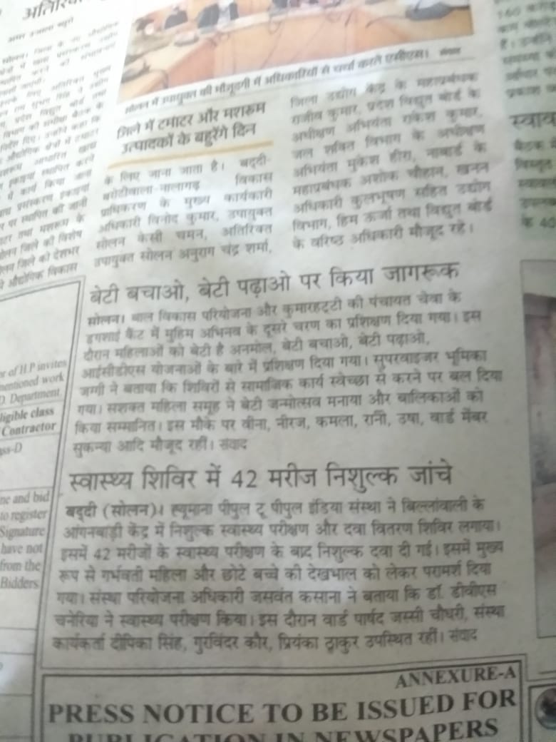 KumarhattiSolan's tweet photo. Media coverage Muhim ek ABHINAV PEHAL Panchayat Sashakt Mahila Samooh under circle Kumarhatti https://t.co/nnI5q5fbZX