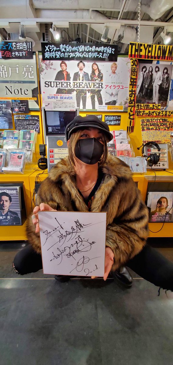 タワ渋訪店 】 #SUPERBEAVER の渋谷龍太さんがご来店！ いつも