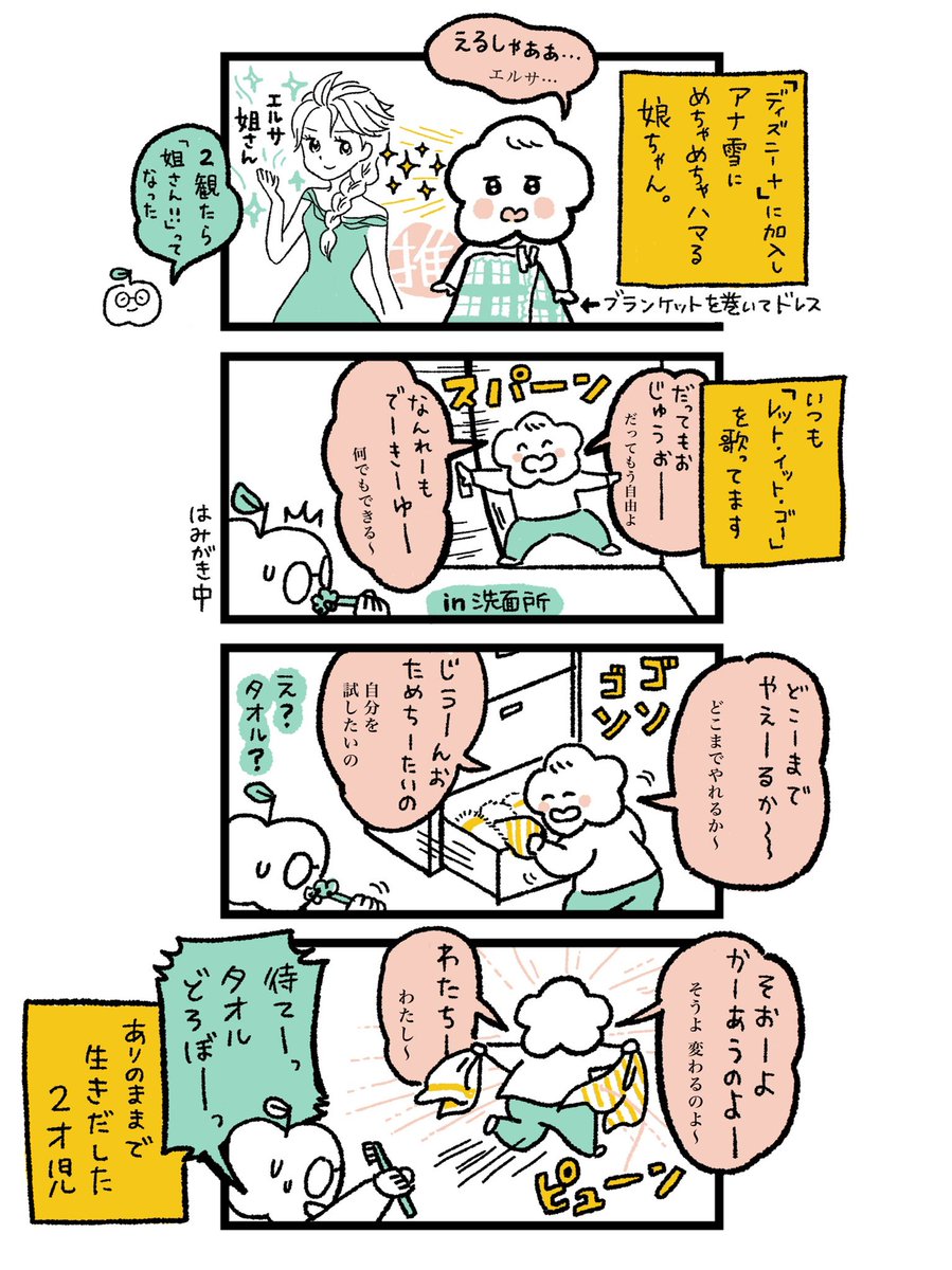 こんなかんじのイラスト描いてます☺️よかったらのぞいてみてください✨
Instagramのイラスト一覧、minneの似顔絵オーダーはこちらから?
https://t.co/J6k1UYVHip