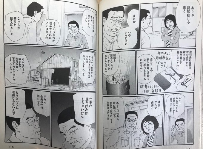 松田洋子 Matuda さんの漫画 216作目 ツイコミ 仮 松田洋子 Matuda さんの漫画 216作目 ツイコミ 仮