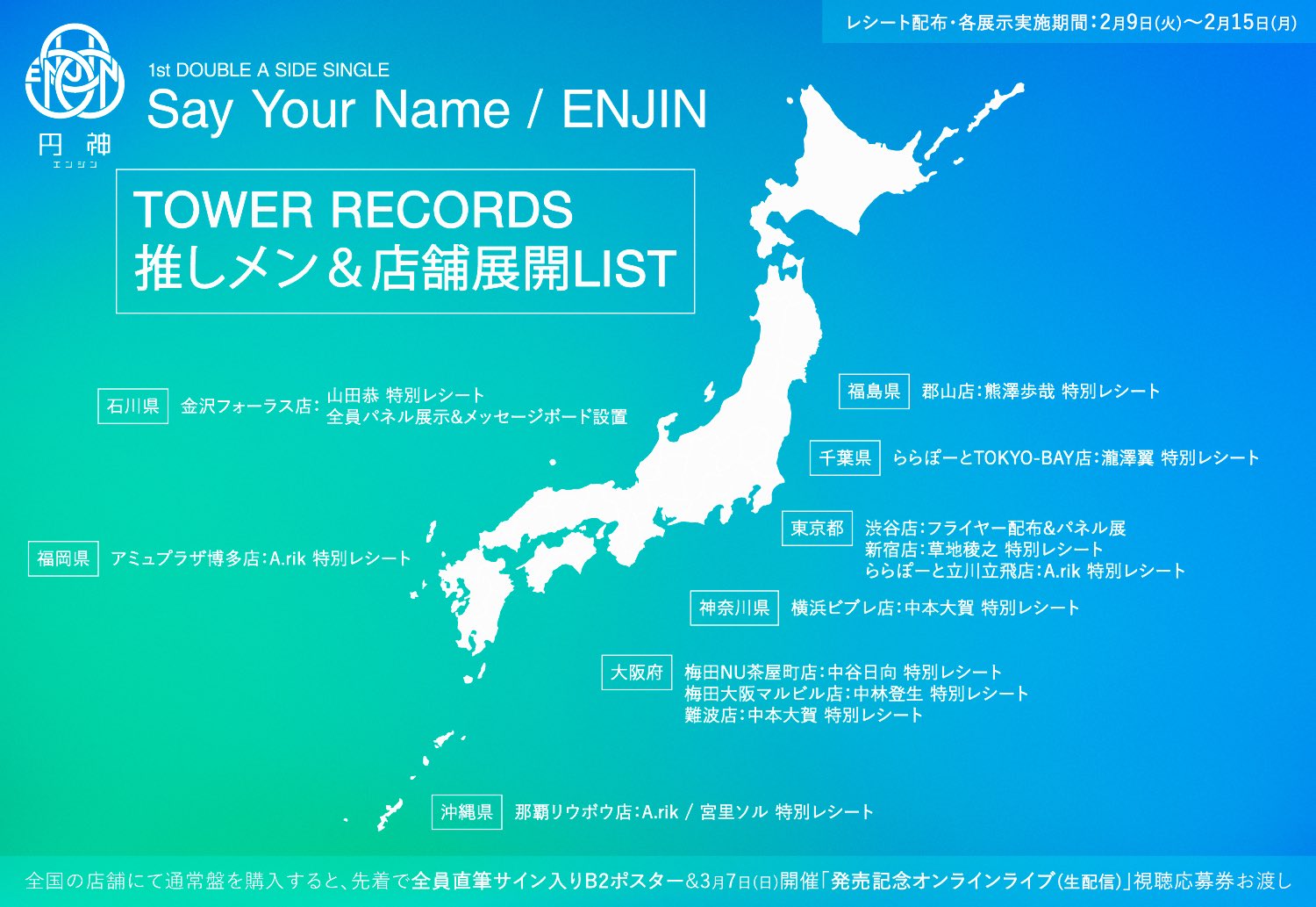 海外輸入 円神 本人直筆コメント付きA3パネル ecousarecycling.com