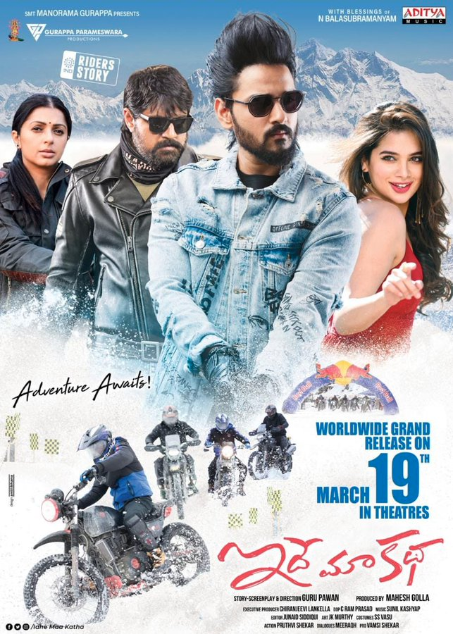 #SumanthAshwin's  #IdheMaaKatha in theatres from March 19th