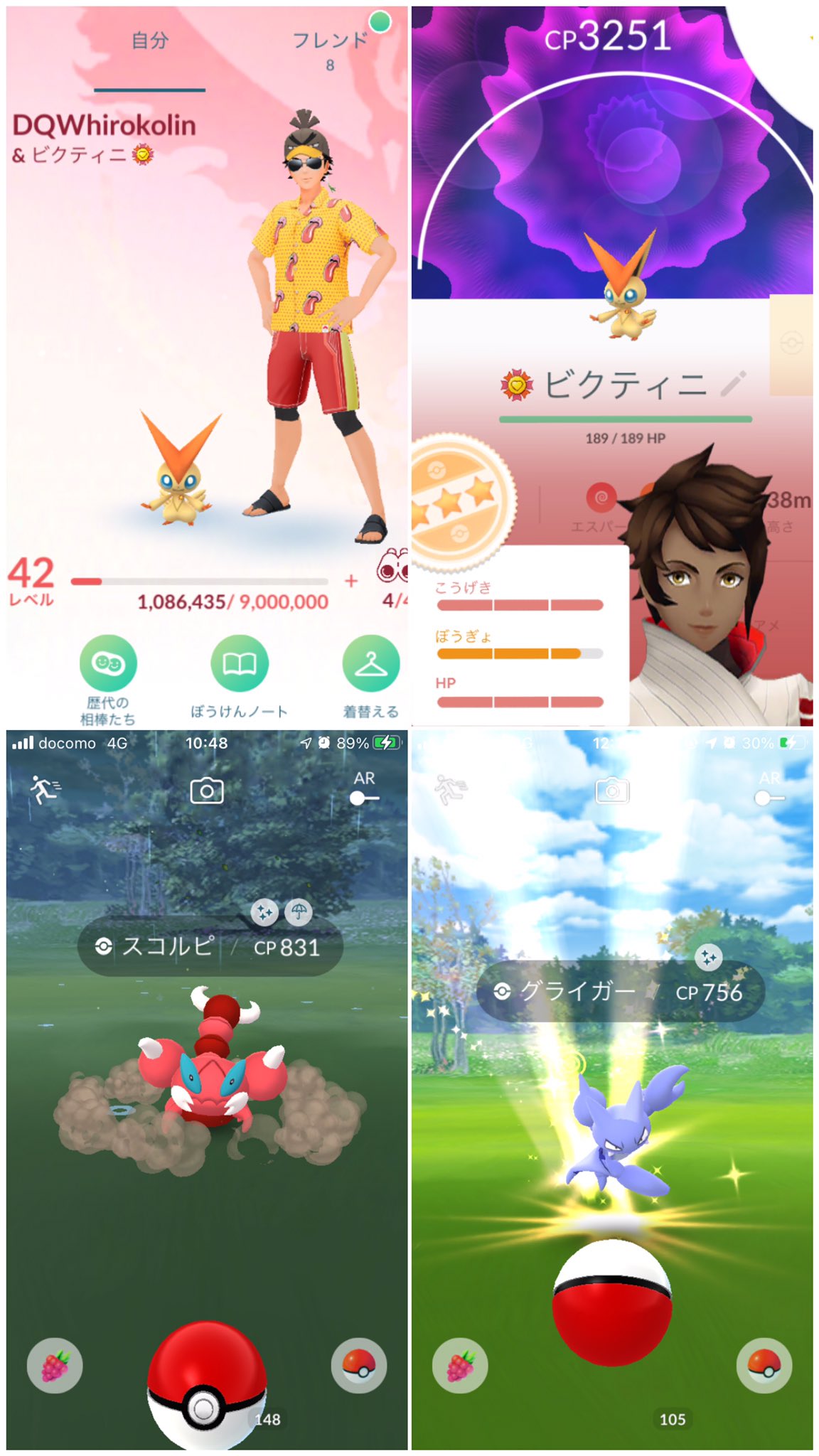 斉藤 鈴木 今週のポケgo 経験値57up 2週分 色違い 2 被り省く 2週間ぶりのこんにちは 経験値みての通りサボってましたよすみません 今やってるロケット団イベは少しやる気が出たけど1週間で終わるのよねー ポケモンgo ビクティニ T Co