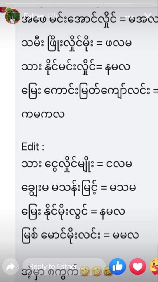 Things tht just make sense!
#CilvilDisobedienceMovemment 
#SaveBurma 
#JusticeForMyanmar