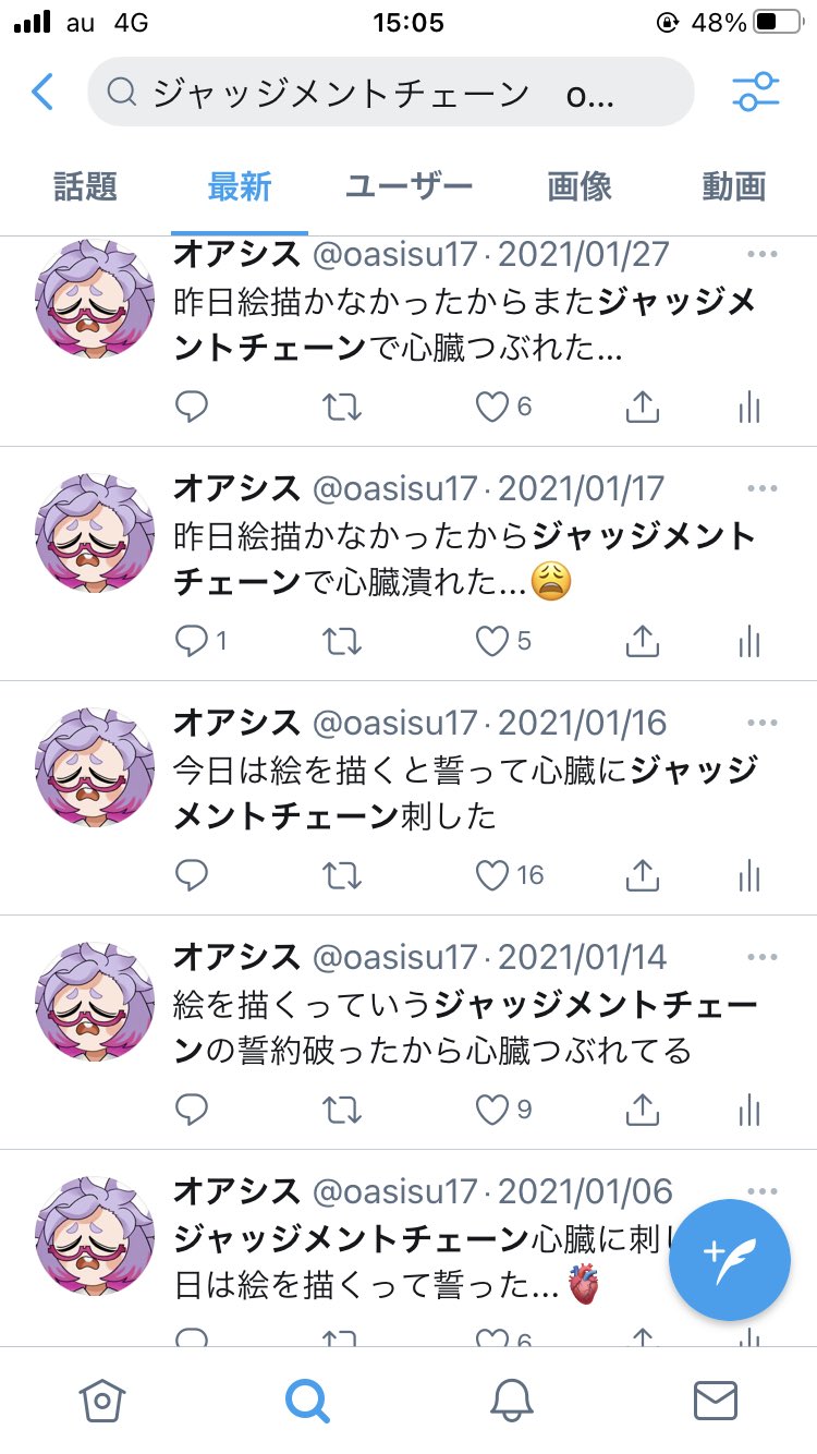 オアシス 日記です