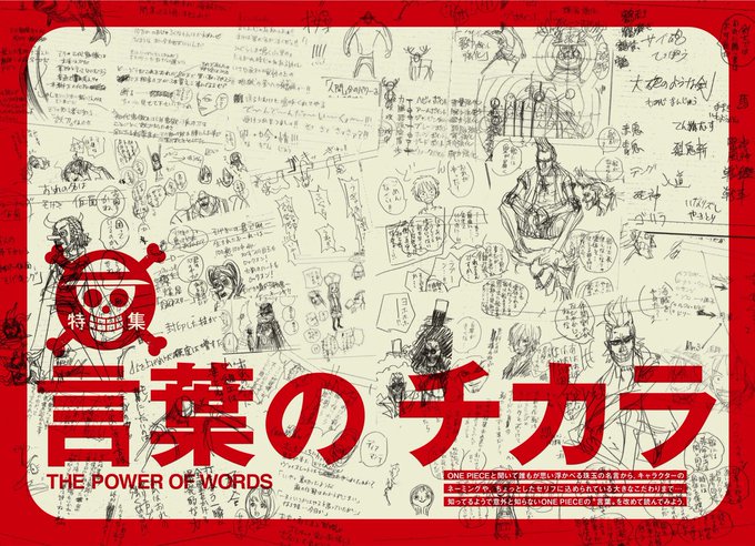 Onepiece Magさんのイラスト一覧 Onepiece Magさんのイラスト一覧