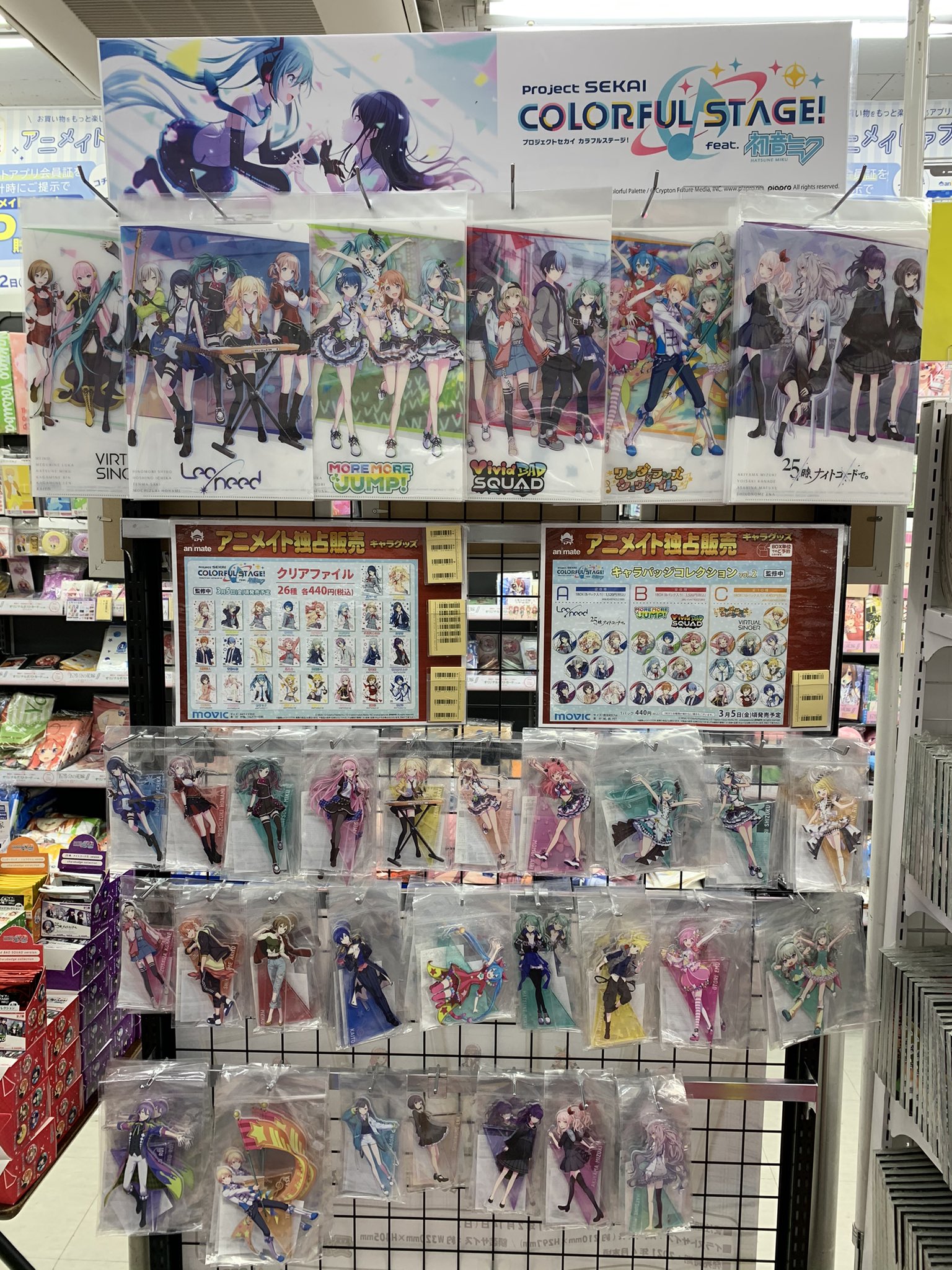 アニメイト秋葉原本館 グッズ情報 プロジェクトセカイ カラフルステージ Feat 初音ミク グッズが1階 5階にて販売中 是非お買い求めください 3月発売商品のご予約も受付中です プロセカ T Co Ukafm38i Twitter アニメイト秋葉原本館 グッズ情報 プロジェクトセカイ カラフルステージ Feat 初音ミク グッズが1階 5階にて販売中 是非お買い求めください 3月発売商品のご予約も受付中です プロセカ T Co Ukafm38i Twitter