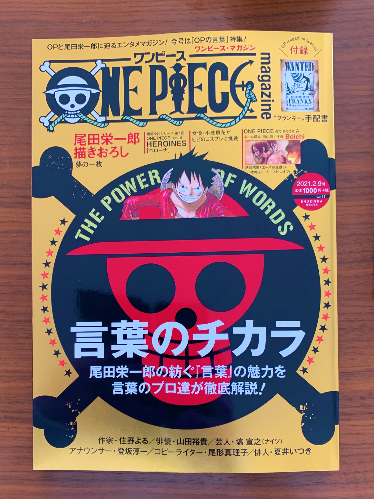 Twitter 上的 Log ワンピース考察 ワンマガ11も購入っ 98巻反則ポップも高画質ver を T Co Ugvjmmh0kl Twitter