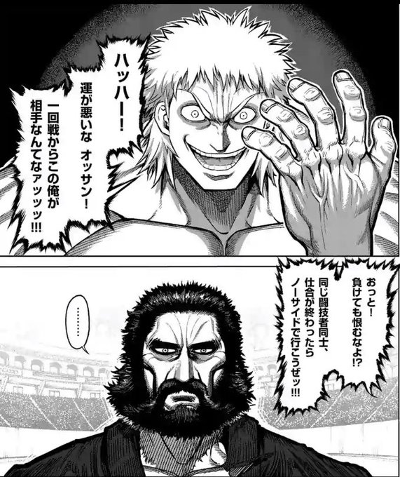ケンガンオメガ を含むマンガ一覧 ツイコミ 仮 ケンガンオメガ を含むマンガ一覧 ツイコミ 仮