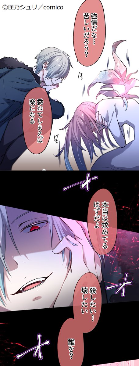 Comico 公式 オリジナル漫画が毎日無料 Comico Jp Twitter