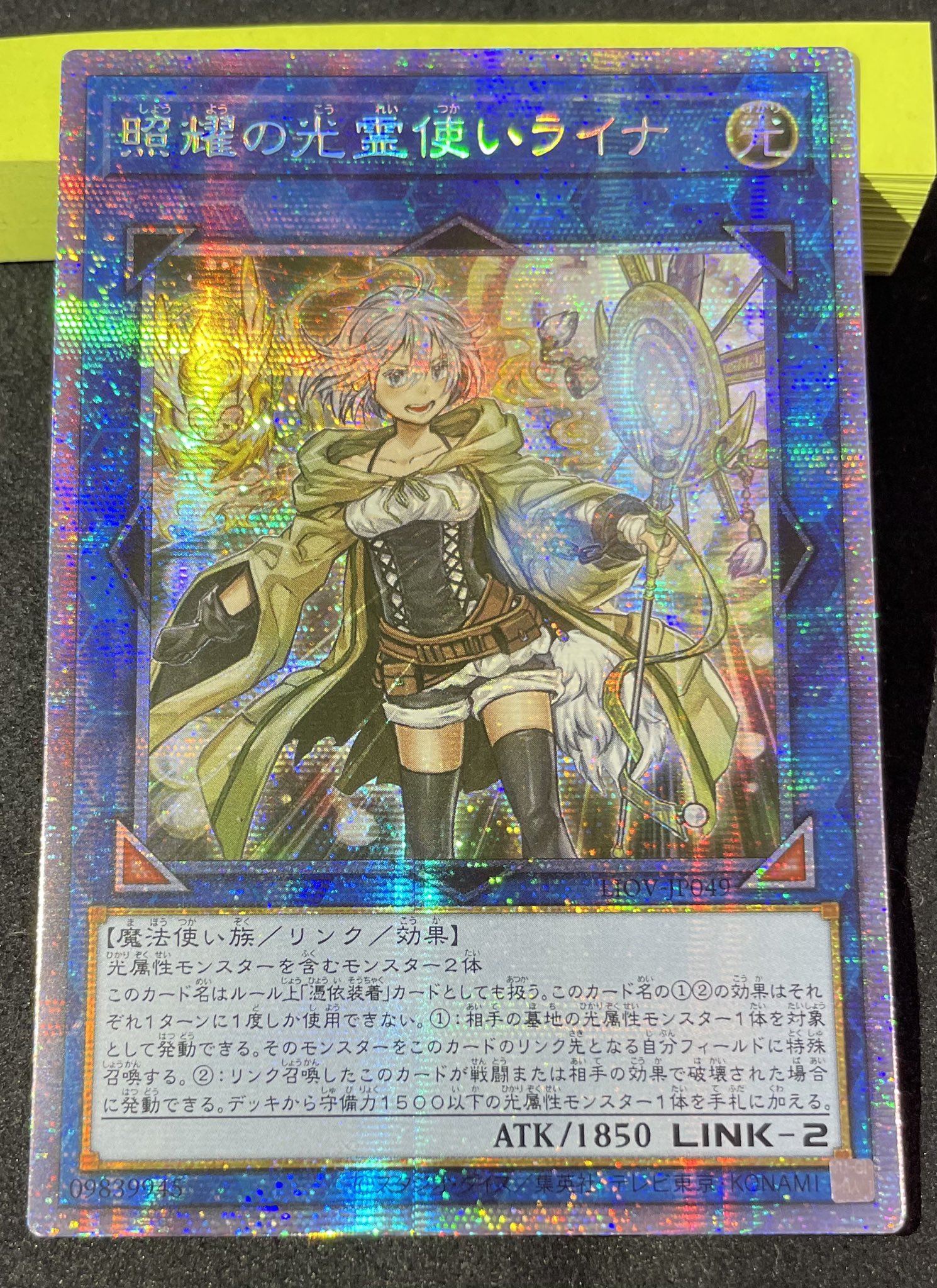 遊戯王 照耀の光霊使いライナ アジア版 貫通シク プリズマ ☆アジア☆照耀