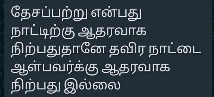 Kishore84799993's tweet image. #saveformer #StandWithFarmers