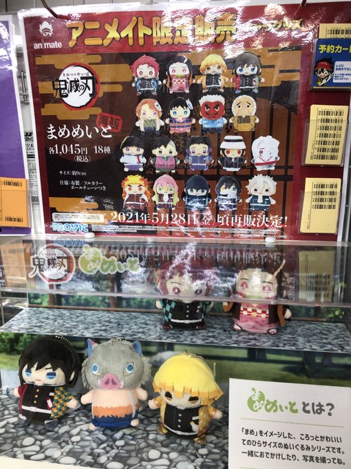 アニメイト大阪日本橋 プレミアム電子商品券 2 12 数量限定販売中 さん がハッシュタグ 鬼滅の刃 をつけたツイート一覧 1 Whotwi グラフィカルtwitter分析