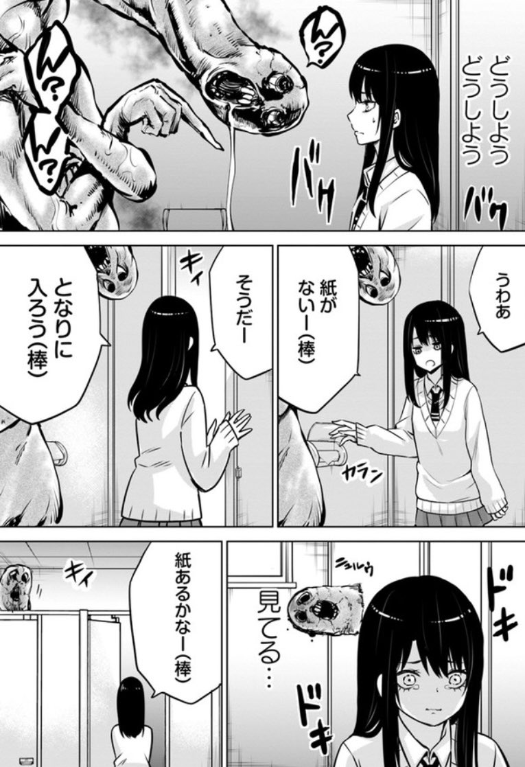 トイレで見えてもフルシカトしましょう 