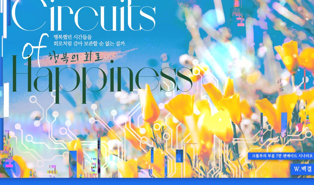 백결 tweet media
