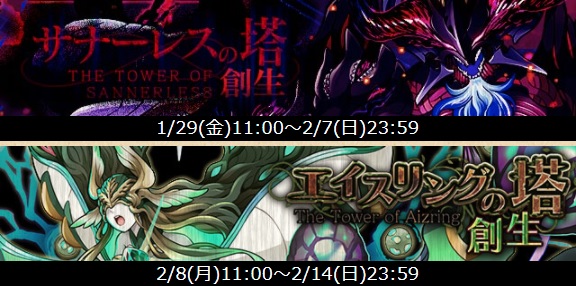 تويتر 師範代 サモンズボード公式広報 على تويتر サナーレスの塔は今日までっ 明日からはエイスリングの塔が始まりますっ 塔の主は先日パワーアップを果たしたカレンデュラさんっ T Co Xiccx サモンズボード T Co Zgku1kprsh