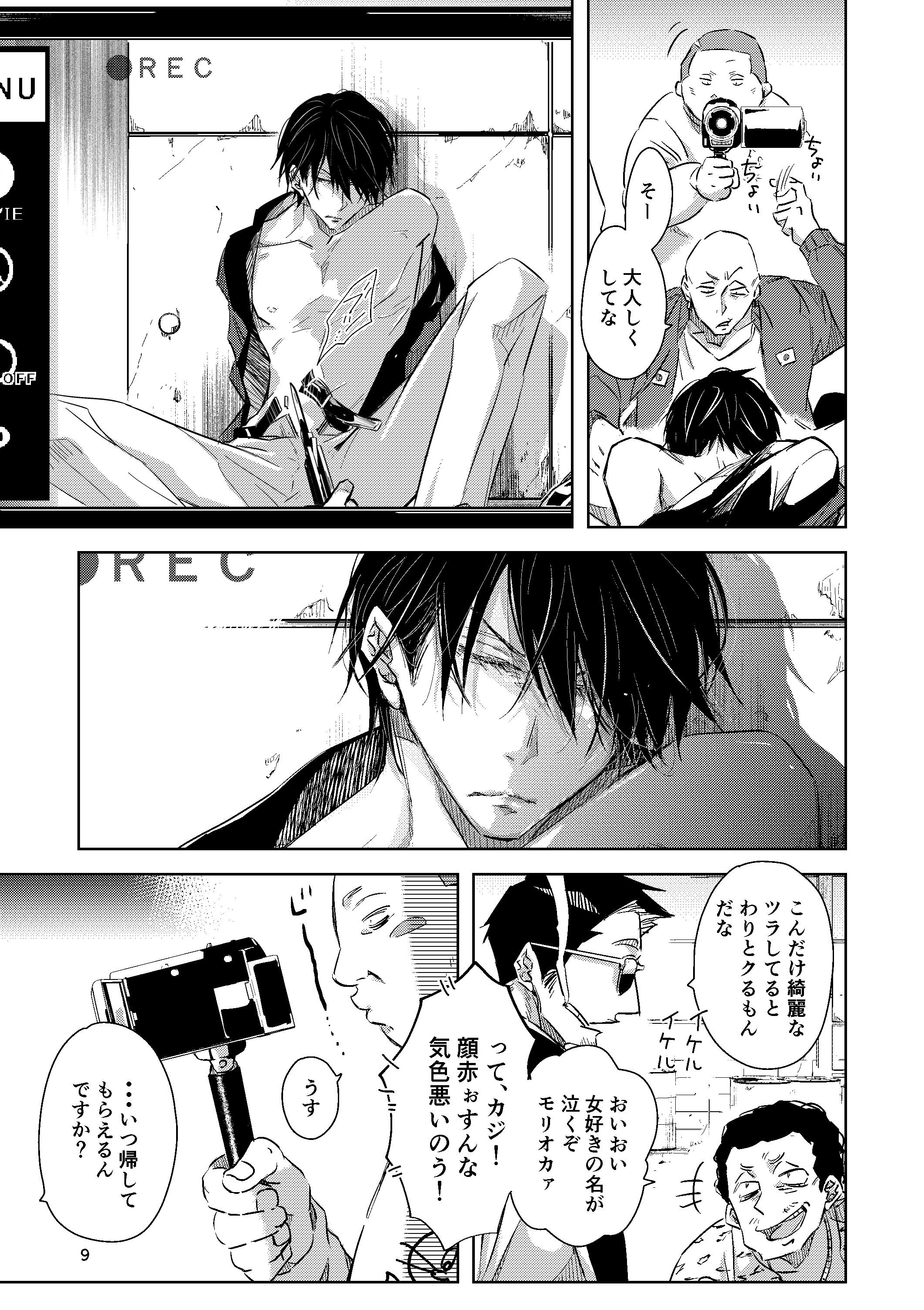 抱かれたい男1位に脅されています 公式 映画10 9公開 高人さん これってナニの撮影ですか マガビー3月号は21年2月5日発売 抱かれたい男1位に脅されています 最新話チラ見せ T Co 9uxqedlyqf Twitter
