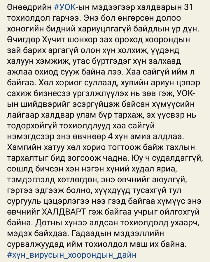 Амай Золбаяр (@amaimongol) on Twitter photo 