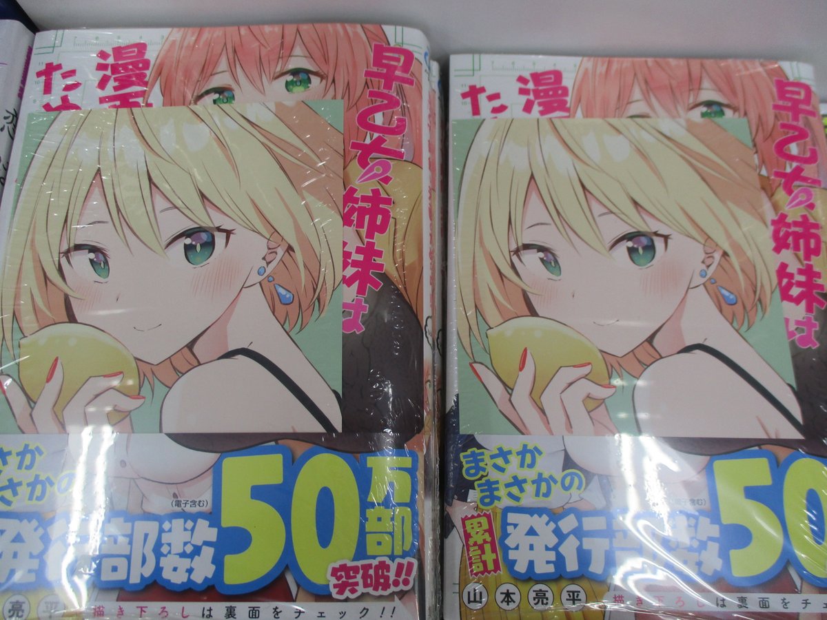 ট ইট র アニメイト池袋本店 2f新刊情報 ジャンプコミックス新刊まだまだ発売中アニ 鴨乃橋ロンの禁断推理 1巻 2 5次元の誘惑 8巻 ドラゴンクエスト ダイの大冒険 新装彩録版 11巻 12巻 早乙女姉妹は漫画のためなら 9巻 など ট ইট র アニメイト池袋本店 2f新刊情報 ジャンプコミックス新刊まだまだ発売中アニ 鴨乃橋ロンの禁断推理 1巻 2 5次元の誘惑 8巻 ドラゴンクエスト ダイの大冒険 新装彩録版 11巻 12巻 早乙女姉妹は漫画のためなら 9巻 など