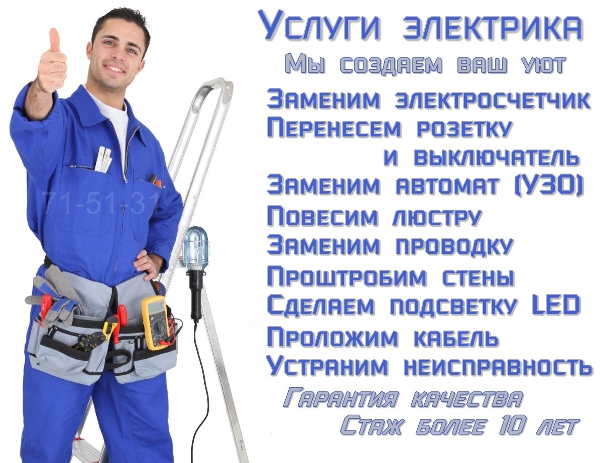 Мастер на час Липецк