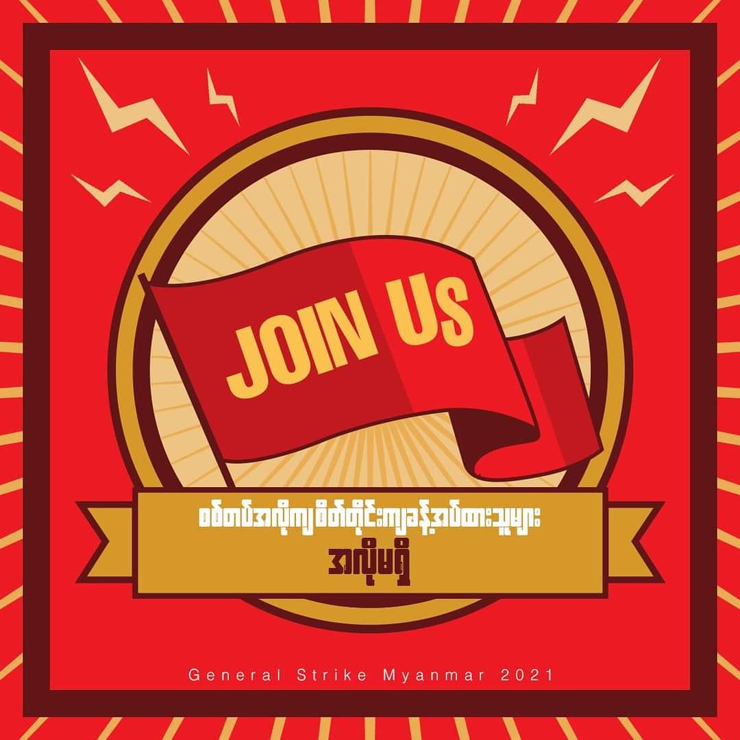ငါတို့လုပ်နေတာတွေသည် ငါတို့နဲ့ငါတိူ့တိုင်းပြည်ရဲ့အနာဂတ်ဖြစ်သည်။
Retweetတွေ replyတွေ လုပ်ကြမယ်။ အားမလျော့ကြနဲ့ fighting
#HearTheVoiceOfMyanmar 
#RespectOurVotes