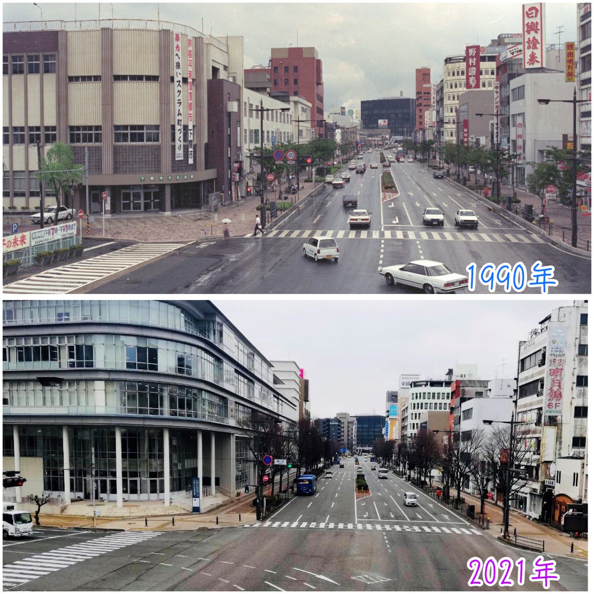 しものせき今昔写真集】 1990年(上)と現在(下)の細江町付近の様子です