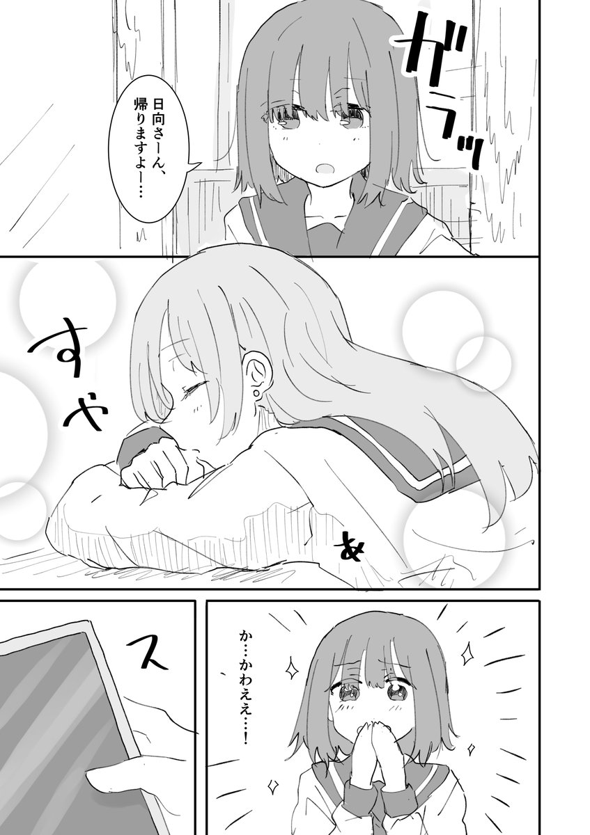 百合漫画「少し恥ずかしい写真」 