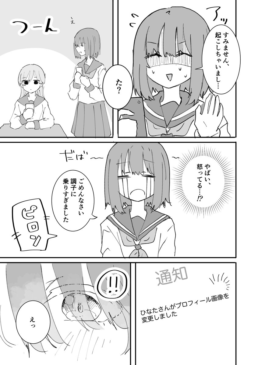 百合漫画「少し恥ずかしい写真」 