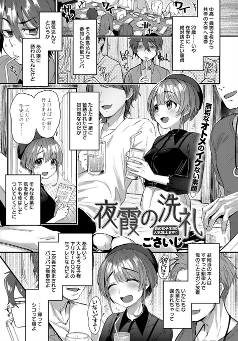 夜霞の洗礼 - エロ漫画・アダルトコミック - FANZA電子書籍 https://t.co/rYO8g20WiZ
弱童貞拘束逆レ逆転なしのやつがなんかFANZAで50%OFFだったのでよかったら読んでください。
2019年11月のやつです。 