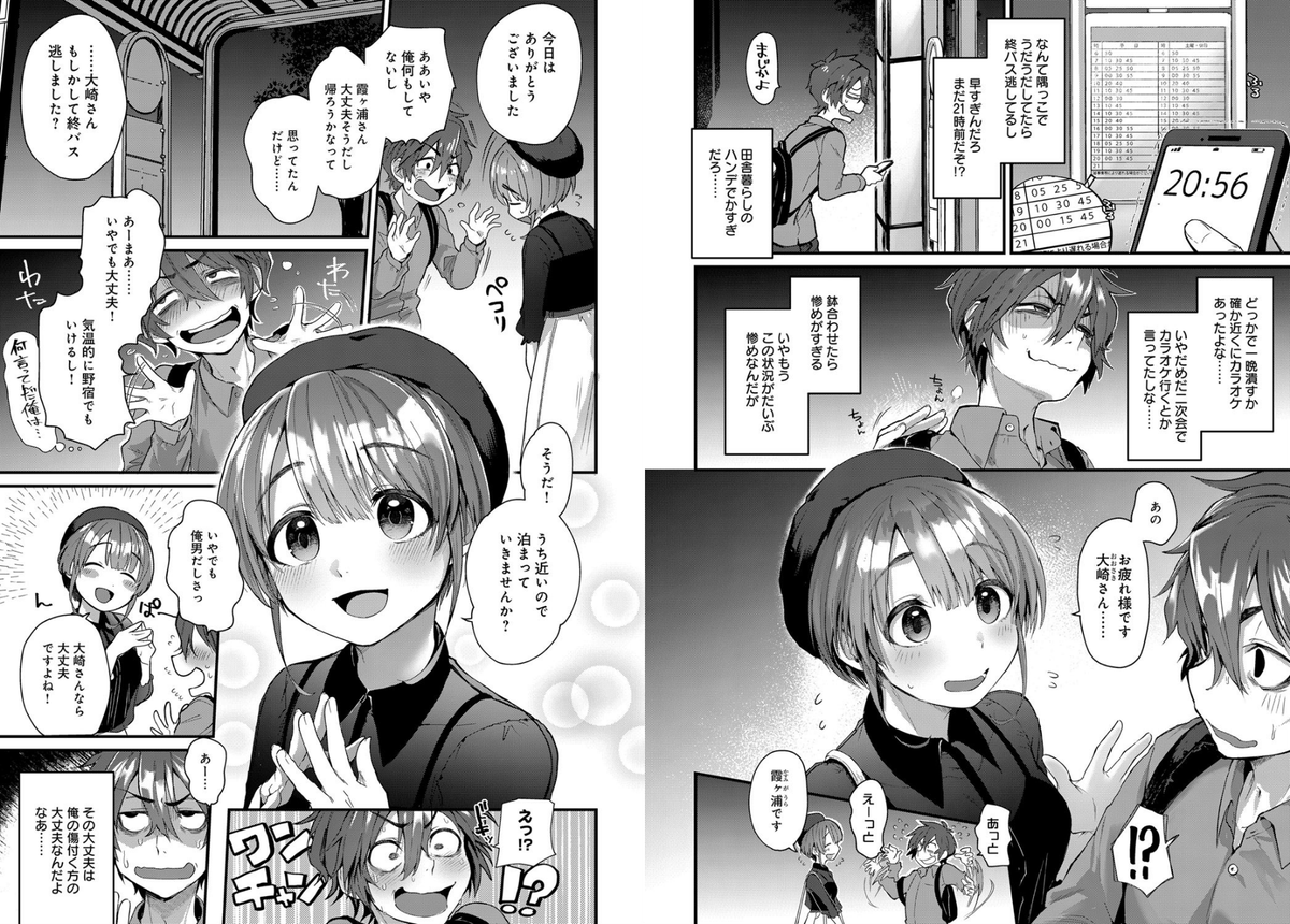 夜霞の洗礼 - エロ漫画・アダルトコミック - FANZA電子書籍 https://t.co/rYO8g20WiZ
弱童貞拘束逆レ逆転なしのやつがなんかFANZAで50%OFFだったのでよかったら読んでください。
2019年11月のやつです。 