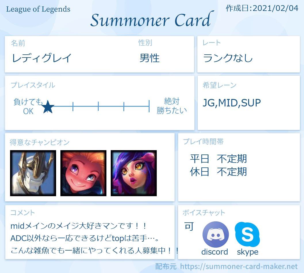 Lolフレンド Lolフレンド