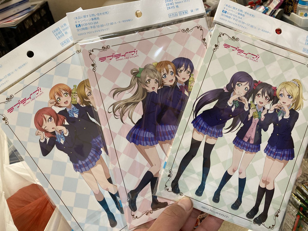 へるちゃん 近くのイオンでサントリーの飲み物4本購入でラブライブ のa5サイズのノートが貰えるキャンペーン をやっていた 3種手に入ったが当面水分には困らないかもしれない ラブライブ サントリー へるちゃん 近くのイオンでサントリーの飲み物4本購入でラブライブ のa5サイズのノートが貰えるキャンペーン をやっていた 3種手に入ったが当面水分には困らないかもしれない ラブライブ サントリー