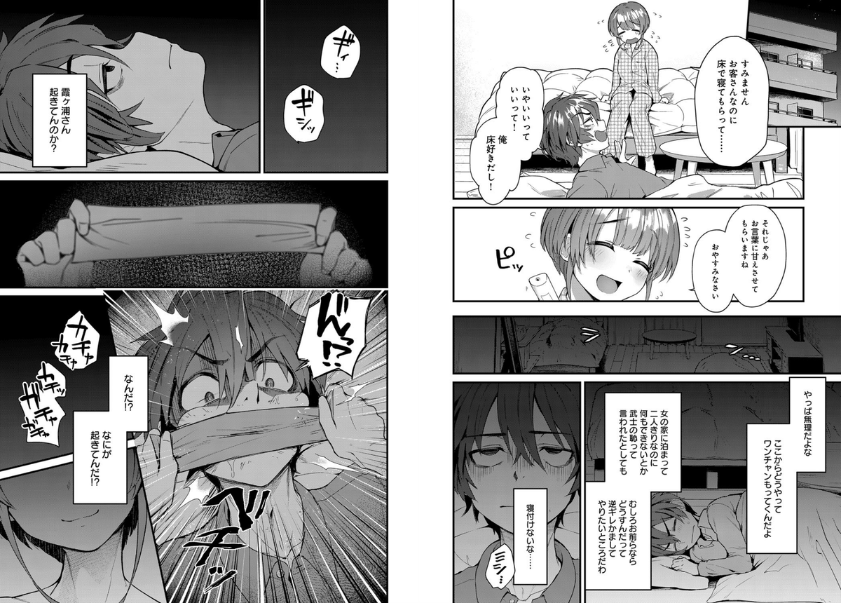 夜霞の洗礼 - エロ漫画・アダルトコミック - FANZA電子書籍 https://t.co/rYO8g20WiZ
弱童貞拘束逆レ逆転なしのやつがなんかFANZAで50%OFFだったのでよかったら読んでください。
2019年11月のやつです。 