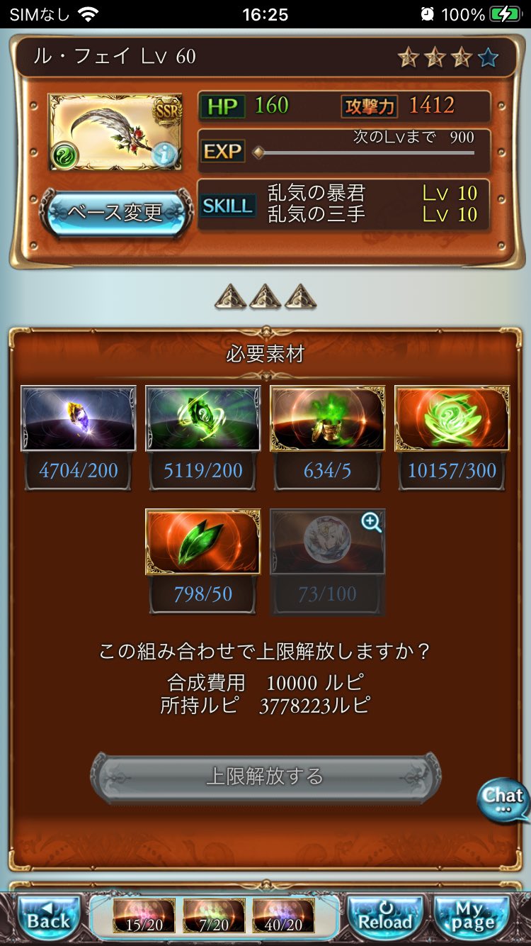 ジロ ウォーカー Auf Twitter ル フェイもバイヴカハのアニマが不足 毎日自発しますか グラブル T Co D2vydjlhwn Twitter