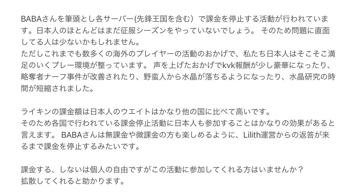 ༒あるふぁ༒ (@seiya_alpha) on Twitter photo BABAさんを筆頭とした課金停止活動について、参加してくれる方はいませんか?
拡散もお願いします。
またこの活動に伴いゲーム内の課金アイテムの価値が下がるおそれがあります。
騒動が落ち着くまでの課金は控えた方がいいかもしれません。
<a href="/RoK_Japan/">【公式】Rise of Kingdoms―万国覚醒―</a>
#ライキン冬の陣
#ライキン
#拡散希望 BABAさんを筆頭とした課金停止活動について、参加してくれる方はいませんか?
拡散もお願いします。
またこの活動に伴いゲーム内の課金アイテムの価値が下がるおそれがあります。
騒動が落ち着くまでの課金は控えた方がいいかもしれません。
<a href="/RoK_Japan/">【公式】Rise of Kingdoms―万国覚醒―</a>
#ライキン冬の陣
#ライキン
#拡散希望