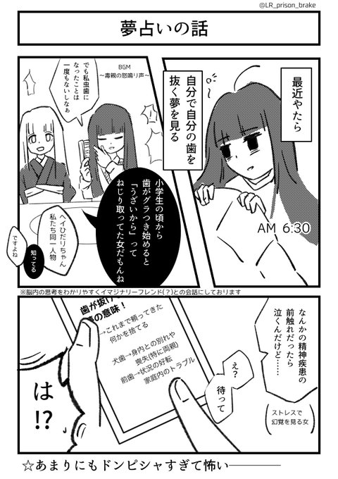 毒親あるある を含むマンガ一覧 ツイコミ 仮