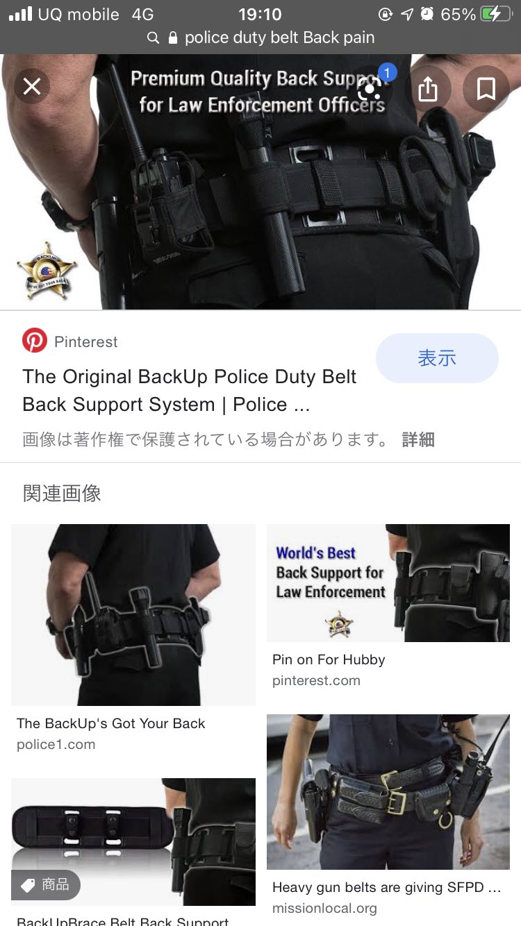 ポリスベルト（duty belt) アメリカ警察装備